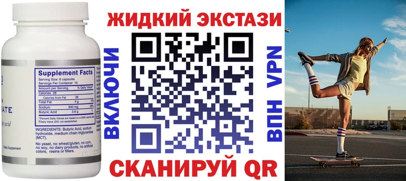 БУТИРАТ 1.4BDO  Вичуга 