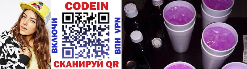 blacksprut рабочий сайт  Вичуга  Codein Purple Drank 