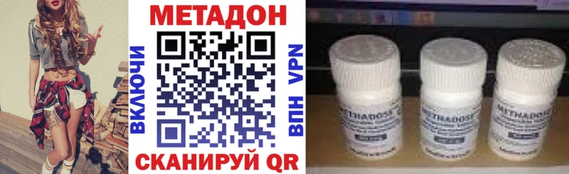 МЕТАДОН VHQ Вичуга